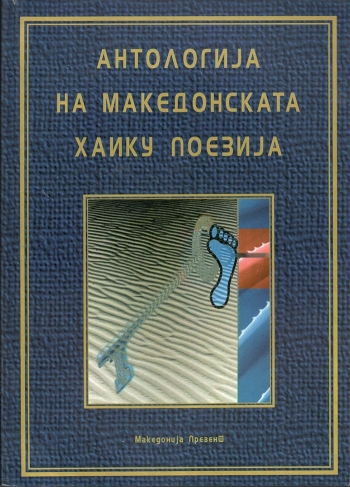 Antologija Haiku