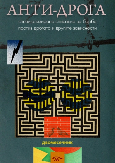 Anti