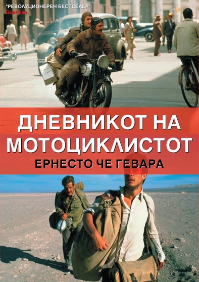 Dnevnikot na Motociklistot