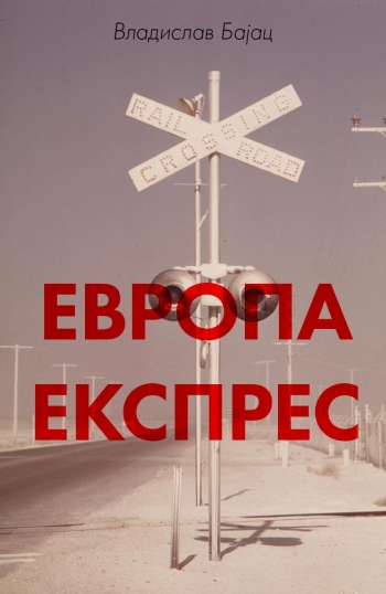 EvropaEkspres
