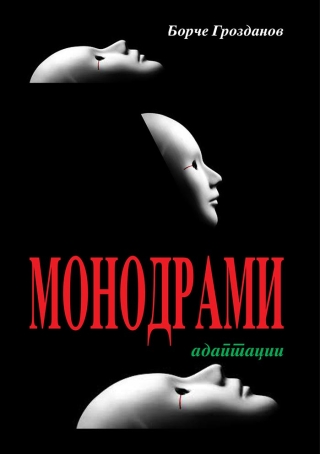 KORICA - MONODRAMI