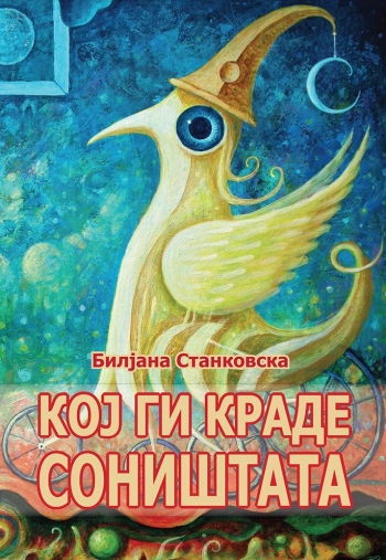 Koj gi krade